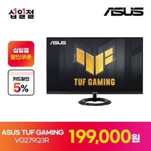 2024년 신제품 ASUS TUF Gaming VG279Q3R 27인치 FHD 게이밍 모니터 180Hz Fast-IPS 패널 1ms 프리싱크 sRGB 100%