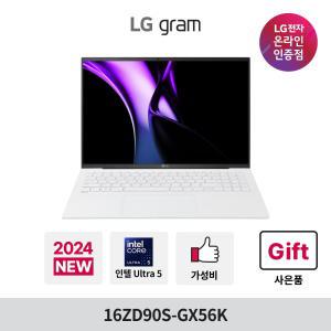 LG그램 16ZD90S-GX56K Ultra5 16GB 512GB 윈도우 미포함 고해상도 사무용 노트북