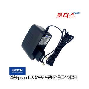 엡손LabelWorks라벨웍스 LW-K420 LW-K460 LW-400/LW-400VP 프린터전용 6.5V 1.5A 국산어댑터