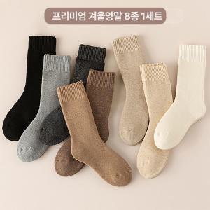 8컬레 겨울 두꺼운 따뜻한 웜 기모 데일리 크루삭스 무압박 쿠션 수면 기모 양말