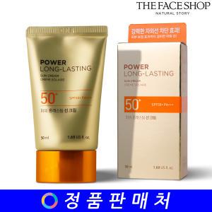 더페이스샵 파워 롱래스팅 선크림 50ml