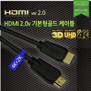 GC CABLEMATE HDMI 2.0v 기본형 골드 케이블 (15m)