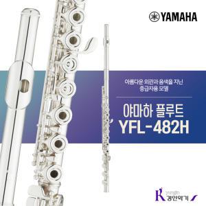 정품 야마하 플루트 오픈키 B풋 YFL-482H yfl482h