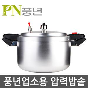 PN풍년 업소용압력밥솥 50인용까지 PC-40V/풍년인증점