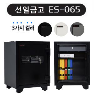 선일금고ES-065/137kg/선반1서랍1/개업/가정/사무 3색상