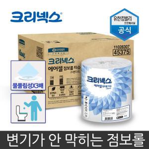 크리넥스 에어셀 점보롤 티슈 180m 12롤 45375 업소용 대용량 화장지 휴지