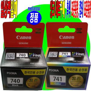 캐논 복합기 PIXMA MX537 MX477 정품 검정 칼라 잉크 PG740 CL741 구매