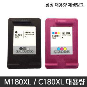 삼성 INK-M180XL C180 대용량 잉크 SL-J1660 1663 1665