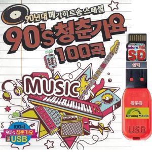 USB 90 청춘가요 100곡 효도라디오 차량용 mp3노래 엄정화 페스티발 초대 Poison 몰라