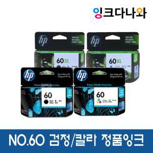 HP 60 60XL 정품 번들 잉크 CC640WA CC641WA F2410 F2480F F4250 F4480 D1600 D2560 D5560D