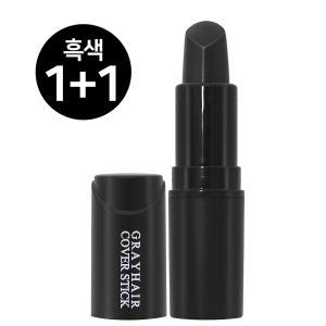 모에타 흰머리닷컴 새치커버스틱 3.5g (흑색) (총2개)