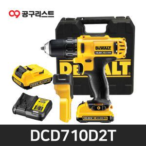 디월트 DCD710D2T 10.8V 2.0Ah 충전드릴 작업등