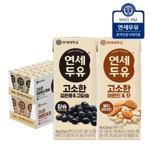 연세 아몬드잣 두유 24팩+ 검은콩고칼슘 두유 24팩 (총48팩)