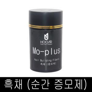 HOOAR 후아르 MO-Plus 흑채 순간 증모제 17g /정품 천연펄프 레이온사 모발증모제 색상3종류