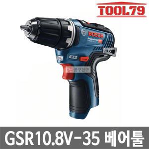 보쉬 GSR10.8V-35 베어툴 충전드릴 드라이버 10.8V 본체만 짧은헤드