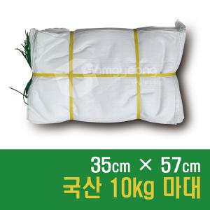 국산 10KG 마대 100장 쌀마대 쌀포대 포대 자루