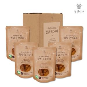 무농약으로 만든 꿀밤 군고구마 65g*5입