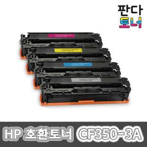 HP 호환 재생토너 CF350A CF351A CF352A CF353A CF350 HP Laserjet Pro MFP M177fw M176n NO.130A HP130A