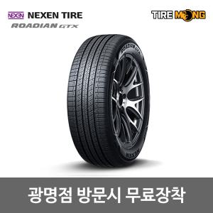 광명점 방문시 무료장착 로디안 GTX - 235/60R18