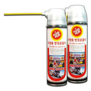 NAS-500 플루이드필름 차량용방청윤활제 이너왁스코팅제 투명 라놀린 양털유 500ml