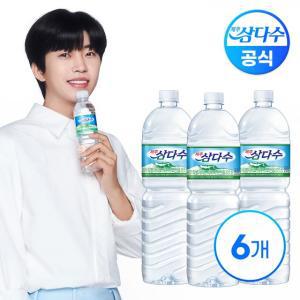 제주 삼다수 2L X 6병