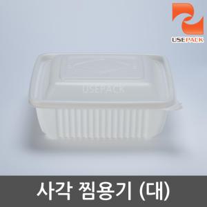 사각찜용기 대 50개 3000ml 고강도 배달용기 찜닭