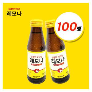 경남제약 비타민 레모나 드링크 100ml x 10개입 x 10박스[총100병]