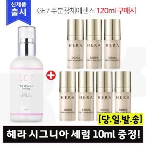 GE7 수분에센스120ml/헤라 시그니아 세럼 10mlx7개 (총 70ml) (신형)