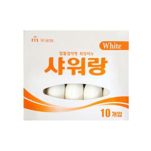 무궁화 화이트 샤워랑 비누 130g 10개입 x8개 (1BOX)