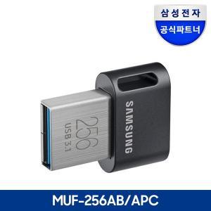 [삼성] 공식인증 USB 3.1 메모리 FIT PLUS 256GB MUF-256AB/APC