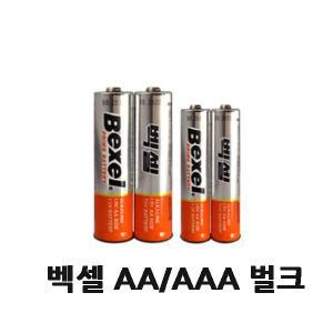 벡셀 알카라인 건전지 AAA 24알 국산 벌크 안전포장