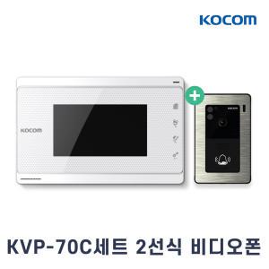 KVP-70C 현관벨세트 / 코콤 인터폰 / 2선식 비디오폰