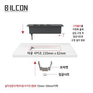 인채널 플랫 메탈 헤어라인 3구 아일랜드 식탁 매입형 빌트인 콘센트 BBH31