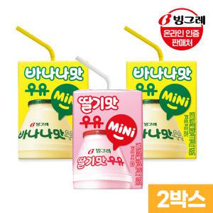 빙그레 바나나맛/딸기맛 mini우유 120ml x48팩