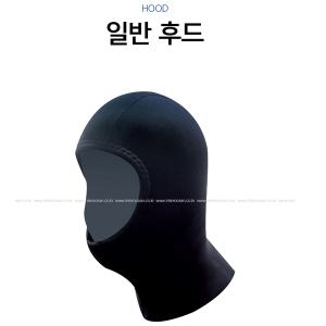 인터오션 3mm 5mm 다이빙 후드 스킨 스쿠버 다이빙 잠수 수중 스쿠바 모자