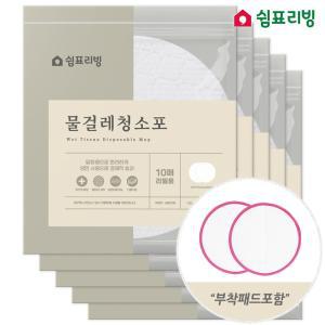 쉼표리빙 원형 물걸레청소포 10매X5팩+부착패드 SET