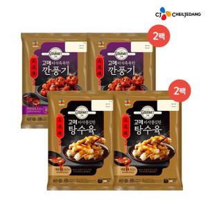 (CJ제일제당) 고메 바삭촉촉한 깐풍기 450G *2팩 + 바삭쫄깃한 탕수육 450G*2팩