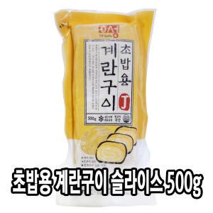 다인 냉동 초밥용 계란구이 슬라이스 500g 계란말이 초계란 다시마끼 계란초밥 달걀말이 일식계란 초밥계란