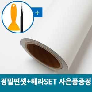 포코맥스 무광화이트 미니 롤시트지 25cmx5m 레터링 커스텀풍선 토퍼제작 카메오 실루엣 포트레이트