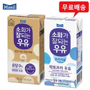 매일 소화가잘되는우유 락토프리(미숫가루6+오리지널6)무배