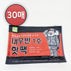 손난로 흔드는핫팻 30ea 내무반1호 따뜻한핫팩 다이소손난로 발열 포켓