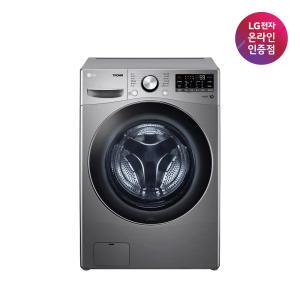 LG 트롬 드럼세탁기 F15SQAP 15KG 1등급 실버