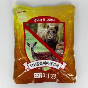 멧돼지 고라니 750g 야피경 야생동물피해경감제 야생