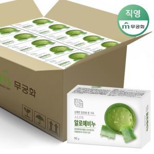 무궁화 자연미인 알로에비누 90g x 48개 (1BOX)