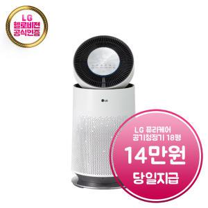 렌탈 - [LG] 퓨리케어 공기청정기 19평형 (크리미스노우) AS193DWFA / 60개월 약정