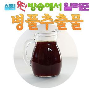 병풀추출물 100ml / 수분크림 추출물 /  기능성제품 / 100% 원액제품