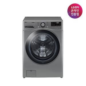 LG 트롬 드럼세탁기 21KG 실버 F21VDSK