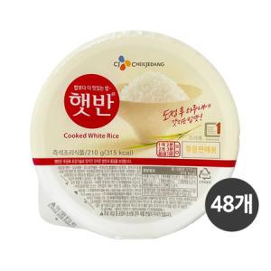 CJ 햇반 210g 48개