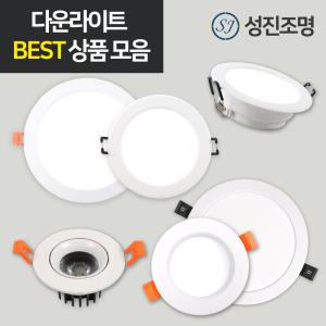 LED 매입등 매립등 다운라이트 3인치 4 5 6 7 8 인치 BEST 상품 모음