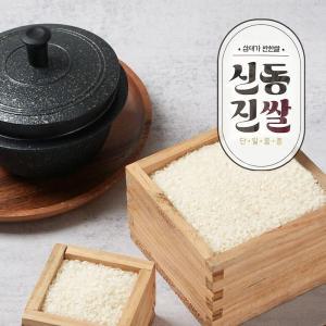 [삼대가반한쌀]24년햅쌀 상등급 영암 신동진쌀10kg